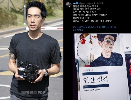 고영욱/사진=헤럴드POP DB, SNS