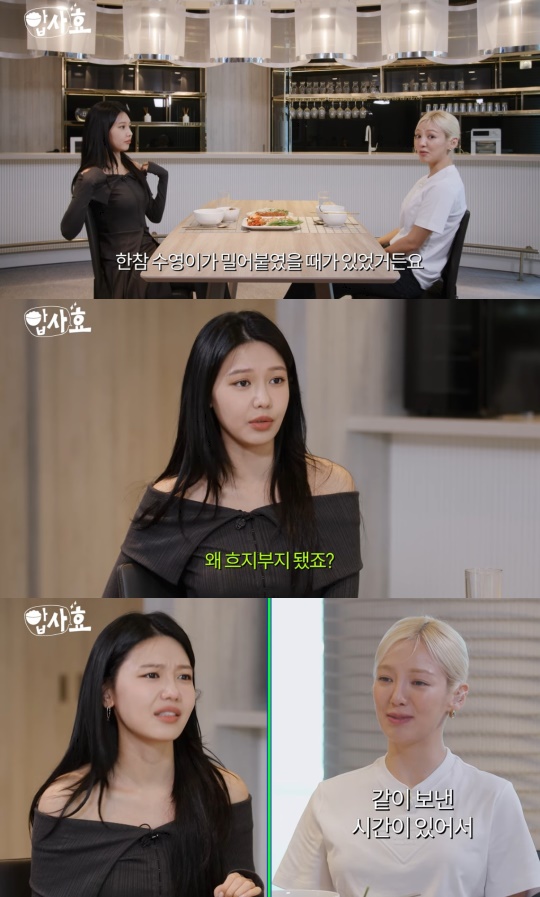 '효연의 레벨업' 유튜브 캡처