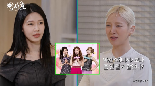 '효연의 레벨업' 유튜브 캡처