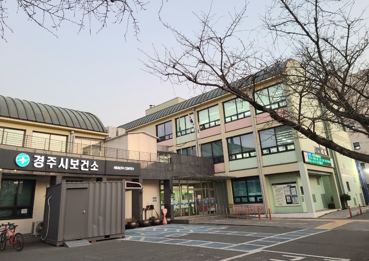 경주시보건소 전경.[경주시 제공]