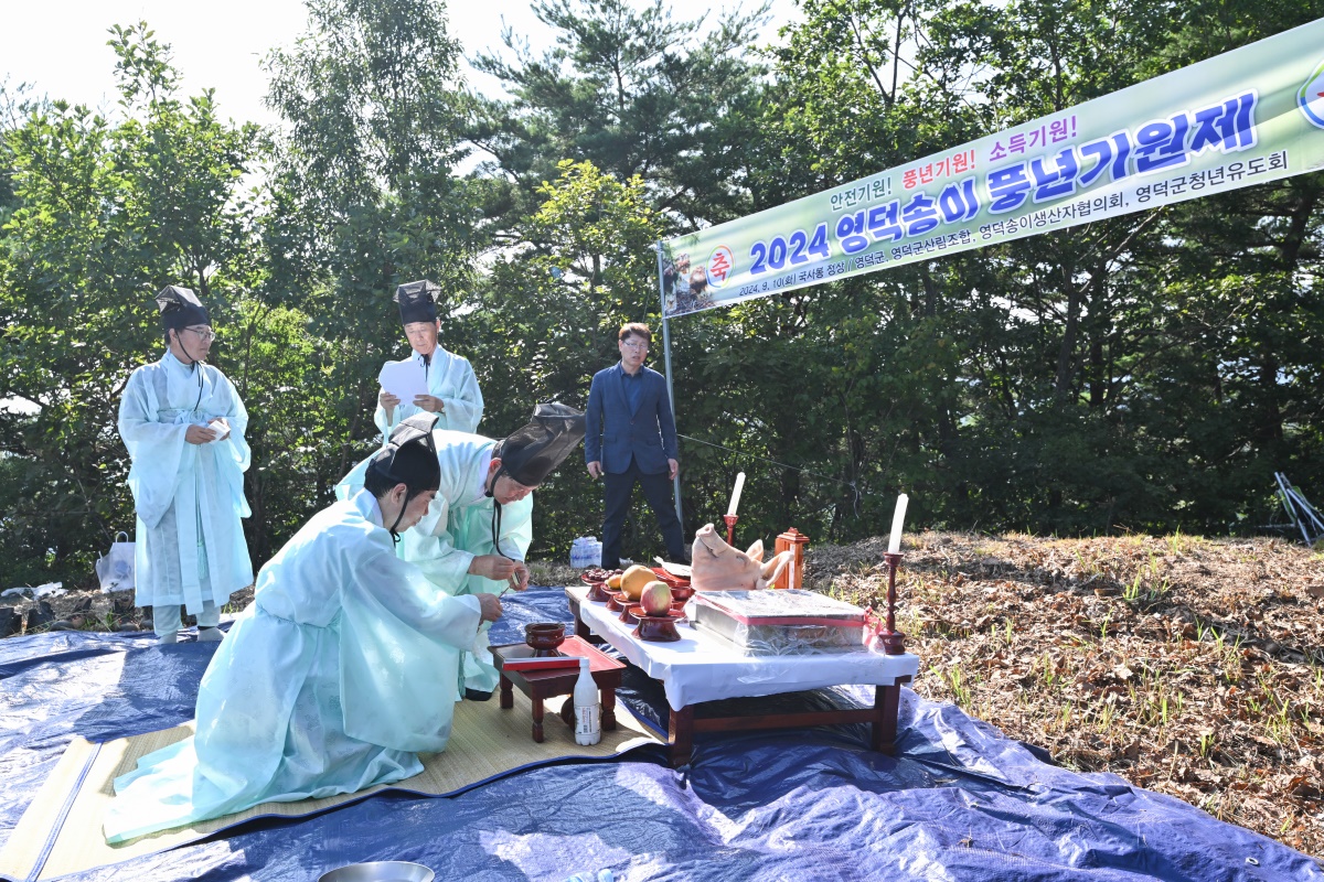 김광열 영덕군수가 국사봉 정상에서 송이 풍년을 기원하고 있다.[영덕군 제공]