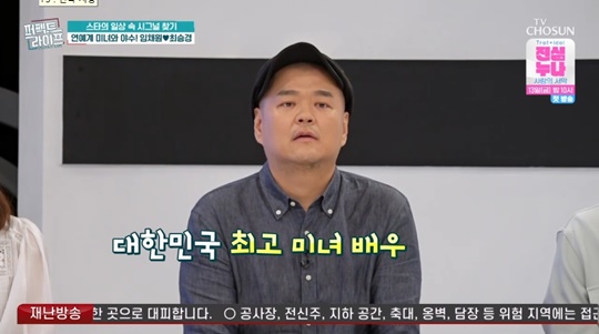 TV CHOSUN '퍼펙트라이프' 캡처