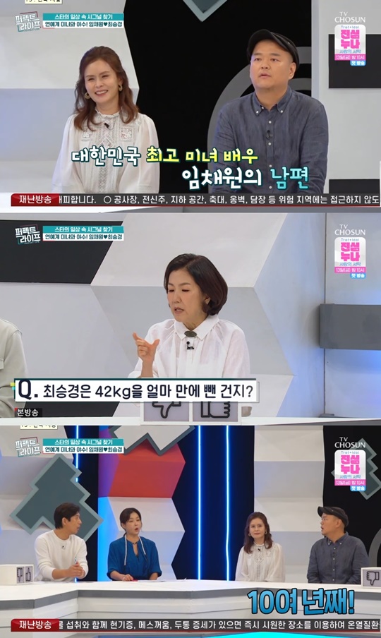 TV CHOSUN '퍼펙트라이프' 캡처