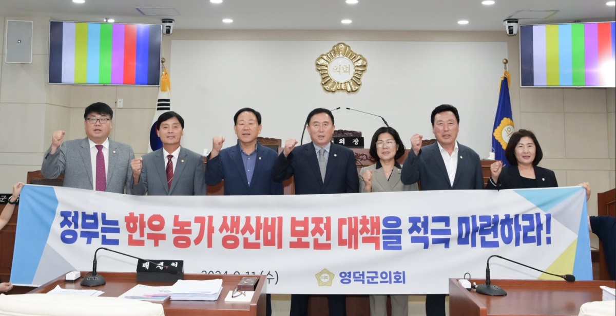 [영덕군의회 제공]