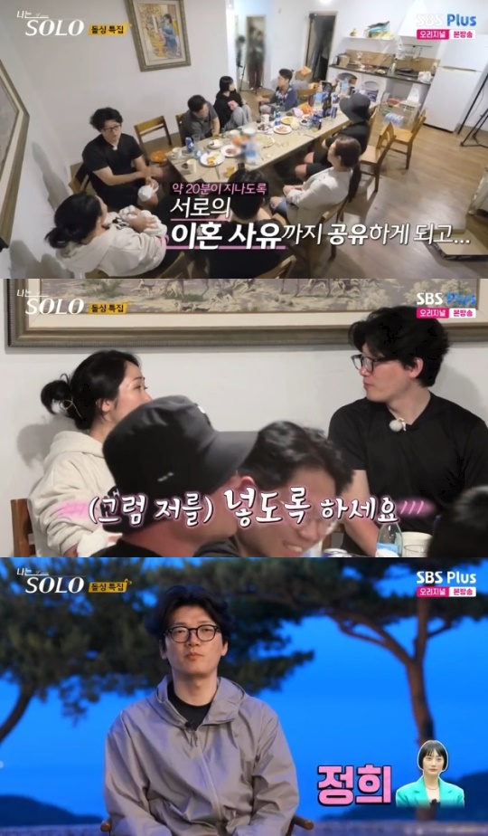 사진=SBS Plus 방송 화면 캡쳐