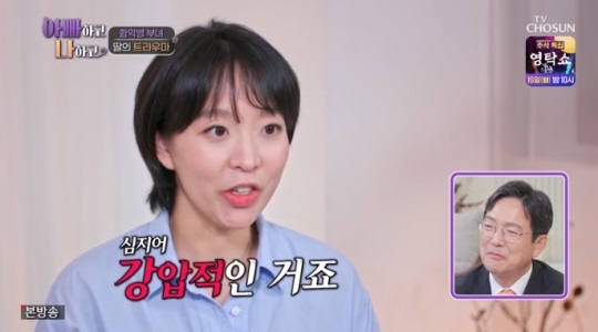 TV조선 '아빠하고 나하고' 방송캡쳐