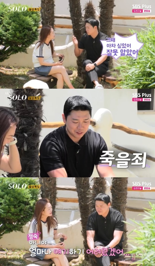 사진=SBS Plus 방송 화면 캡쳐