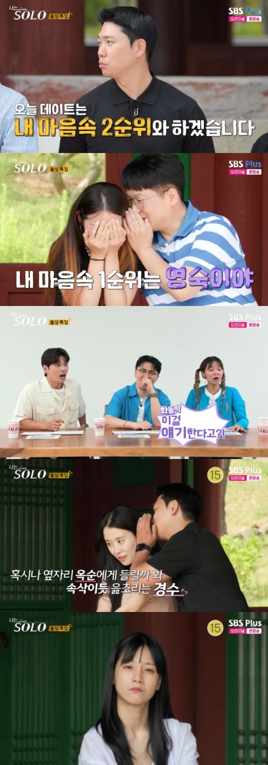 사진=SBS Plus 방송 화면 캡쳐