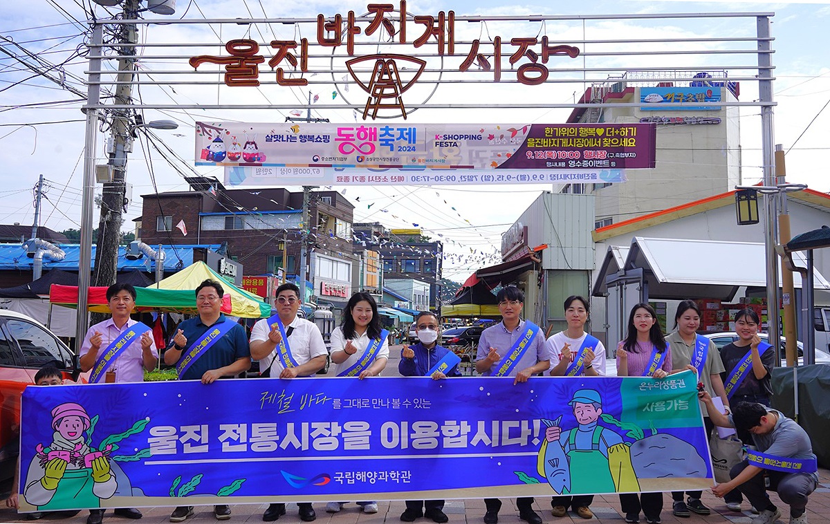 해양과학관 김외철 관장과 임직원들이 추석명절을 앞두고 전통지상 장보기에 나섰다(국립해양과학관 제공)