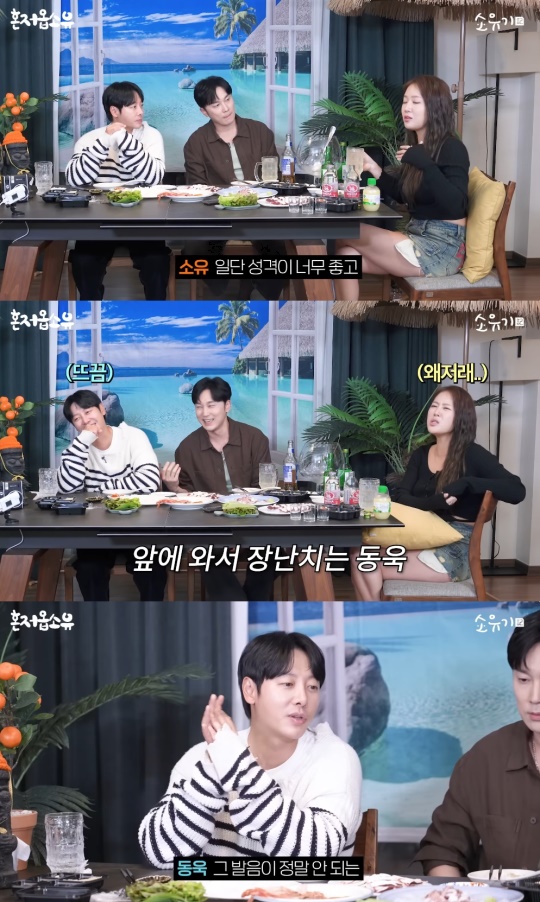 소유 유튜브 캡처