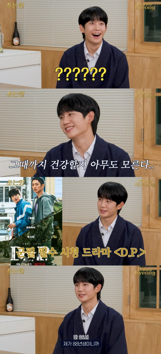 '쏘는형' 캡처