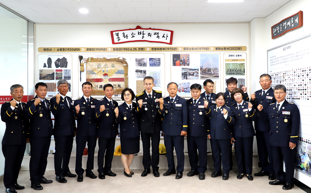 봉화 소방사거 봉화소방역사관을 개관한후 단체 기념사진을 찍고 있다(봉화 소방서 제공)