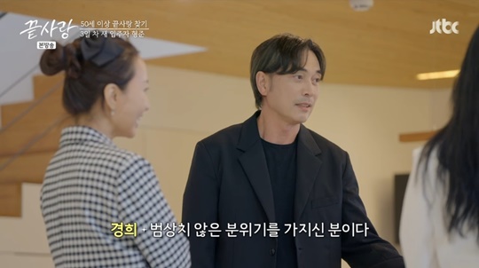 jtbc '끝사랑' 캡처