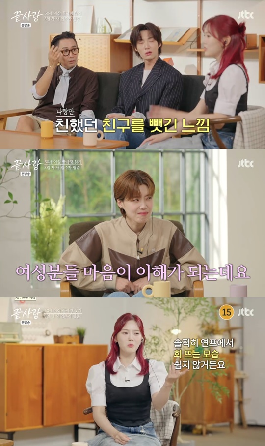jtbc '끝사랑' 캡처
