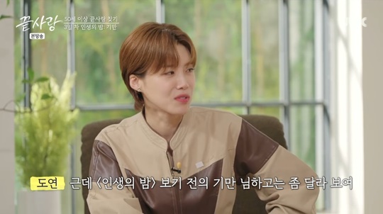 jtbc '끝사랑' 캡처