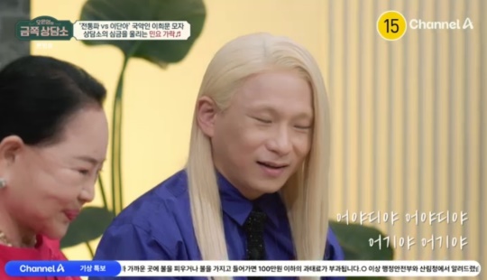 채널A '오은영의 금쪽상담소' 캡처