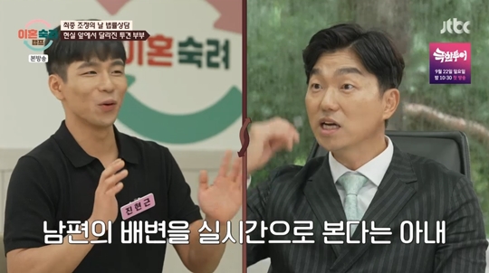JTBC '이혼숙려캠프‘캡처