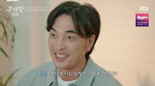 jtbc '끝사랑' 캡처