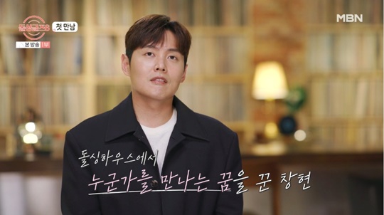 MBN '돌싱글즈6' 캡처