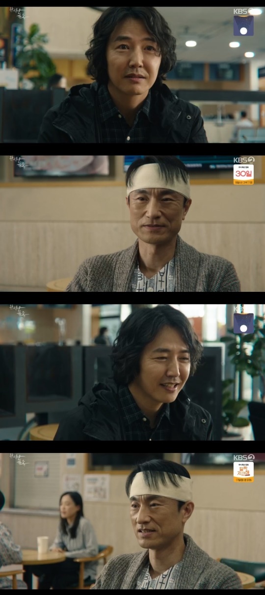 KBS2TV '완벽한가족' 캡처