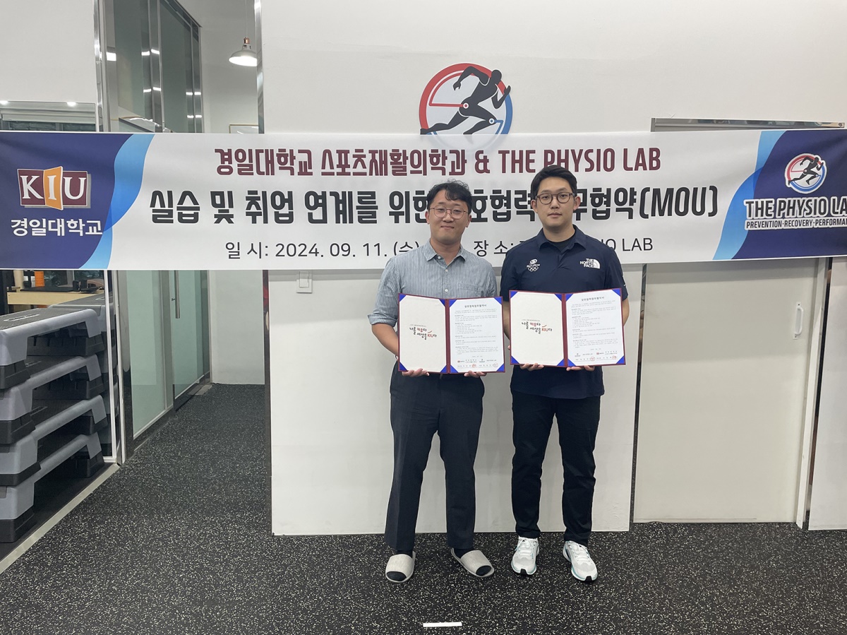 [경일대 제공]