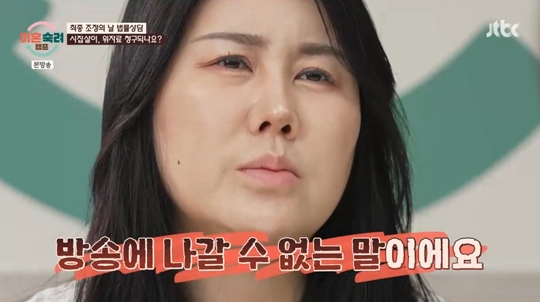 JTBC '이혼숙려캠프‘캡처