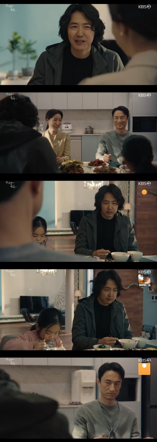 KBS2TV '완벽한가족' 캡처