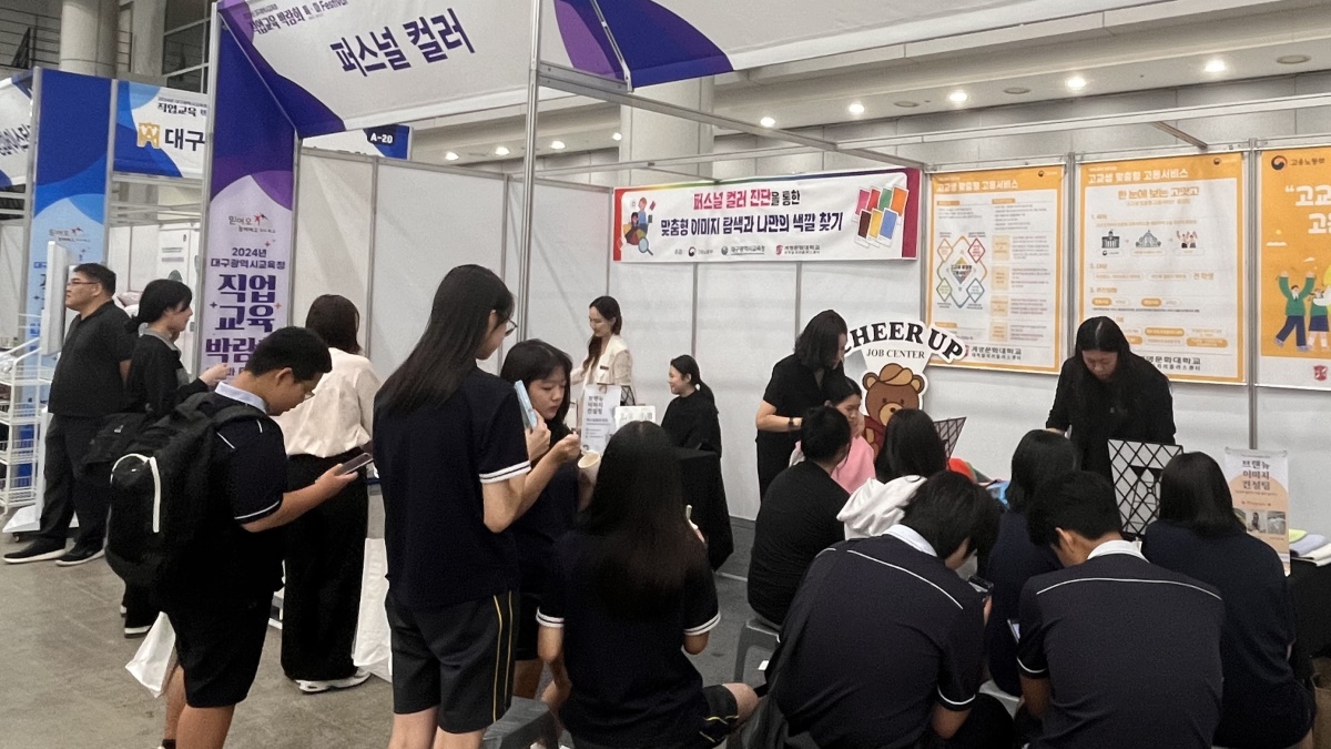 [계명문화대 제공]