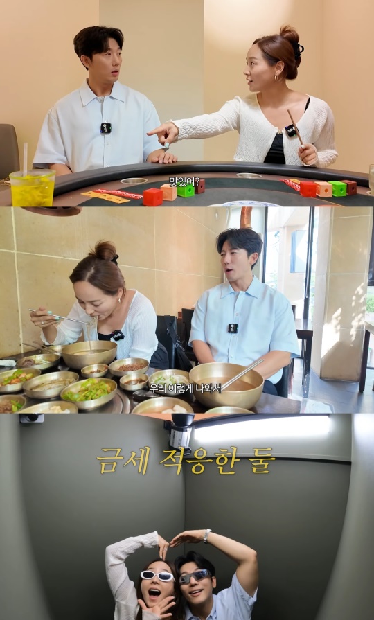 유진 유튜브 캡처