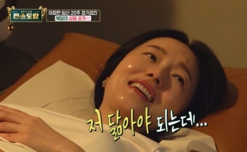 KBS2 ‘신상출시 편스토랑’ 방송화면 캡처