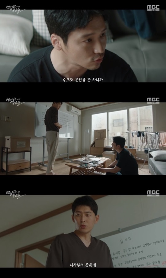 MBC '백설공주' 방송캡쳐