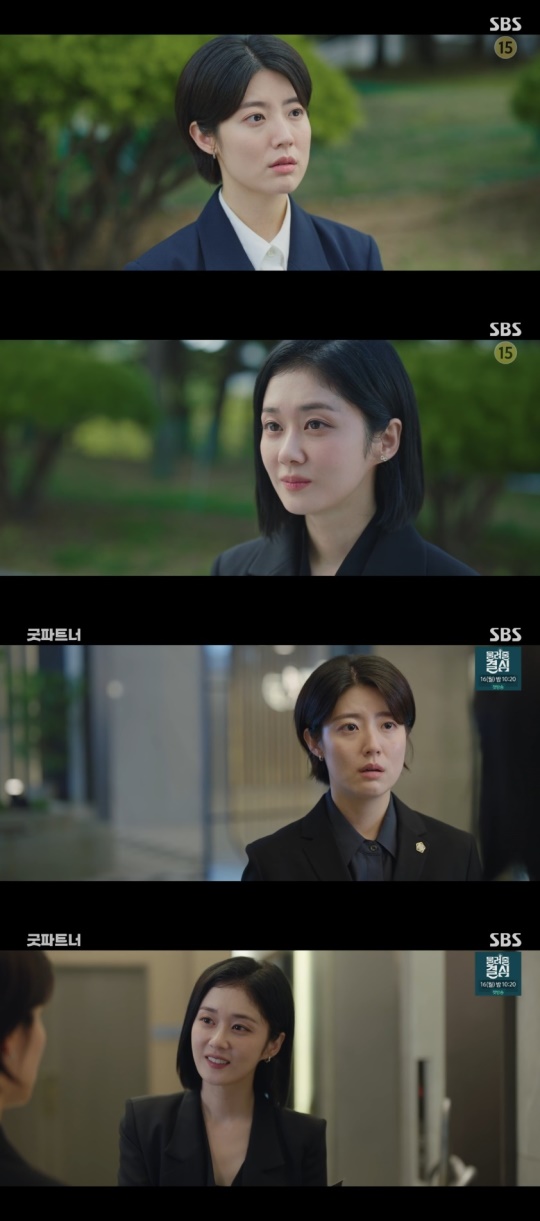 SBS '굿파트너' 캡처