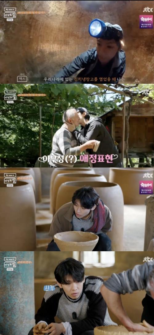 JTBC ‘My name is 가브리엘’ 방송화면 캡처