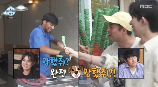 MBC '나혼산' 방송캡쳐