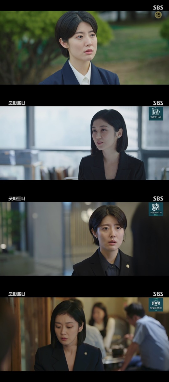 SBS '굿파트너' 캡처