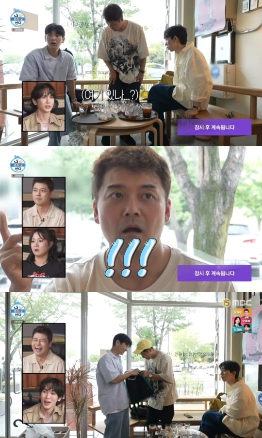 MBC '나혼산' 방송캡쳐