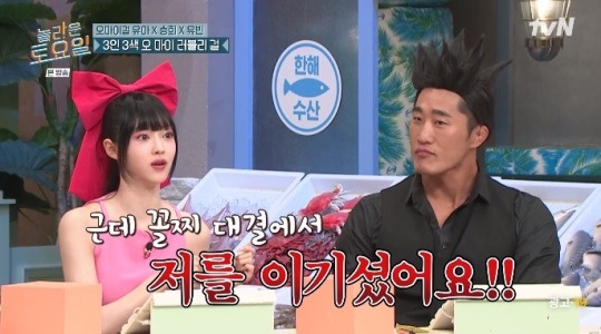 tvN '놀토' 방송캡쳐