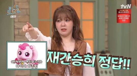 tvN '놀토' 방송캡쳐