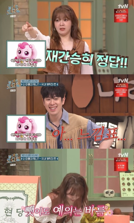 tvN '놀토' 방송캡쳐