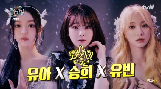 tvN '놀토' 방송캡쳐