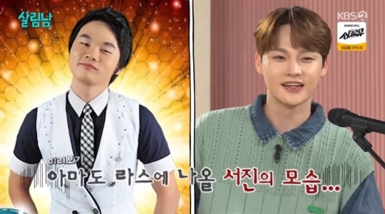 KBS2 '살림남' 방송캡쳐