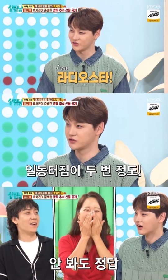KBS2 '살림남' 방송캡쳐