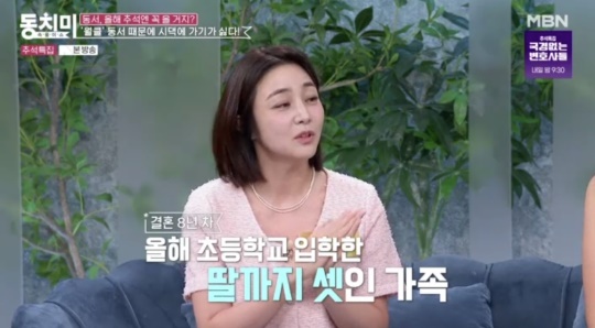 MBN '속풀이쇼 동치미' 캡처