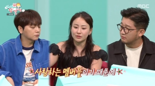 MBC '전참시' 방송캡쳐
