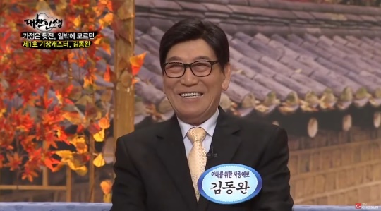 사진=TV조선 화면 캡처