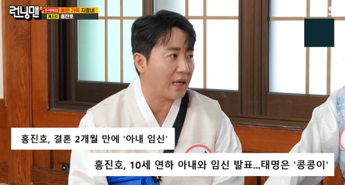 SBS '런닝맨' 방송화면 캡처