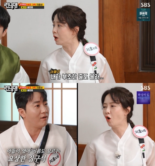 SBS '런닝맨' 방송화면 캡처