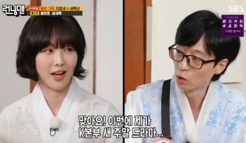 SBS '런닝맨' 방송화면 캡처