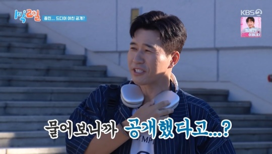 KBS2TV '1박2일' 캡처