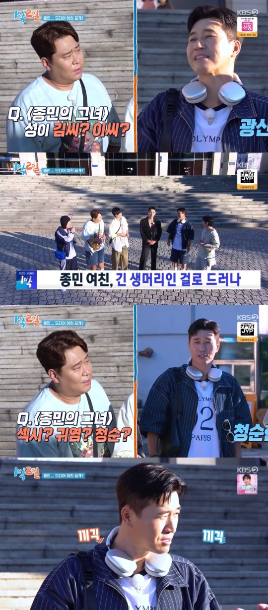 KBS2TV '1박2일' 캡처